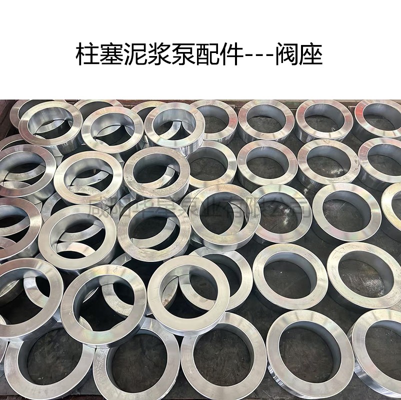 YB250柱塞泥漿泵閥座-華星泵業(yè)