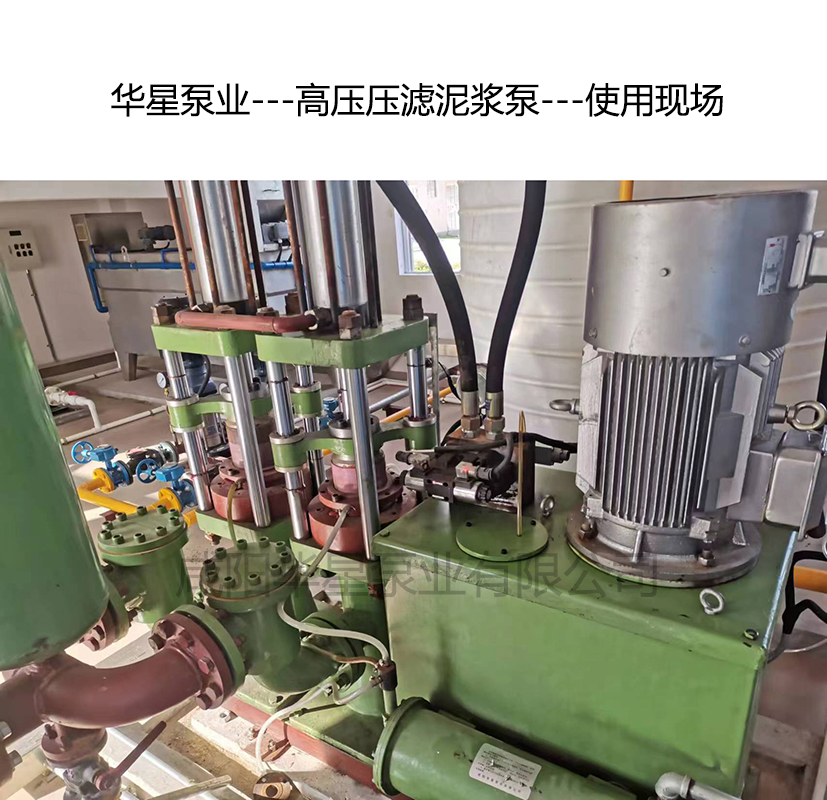 YB高壓陶瓷柱塞泥漿泵-使用現(xiàn)場