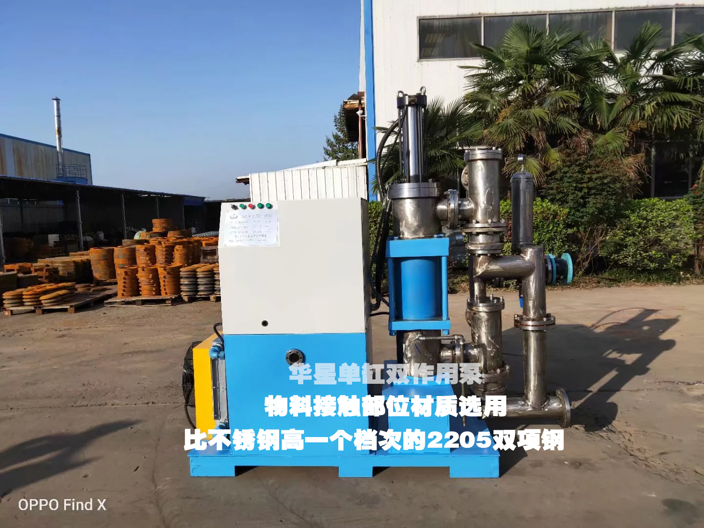 2205雙項(xiàng)鋼材質(zhì)華星單缸雙作用壓濾機(jī)專(zhuān)用泵